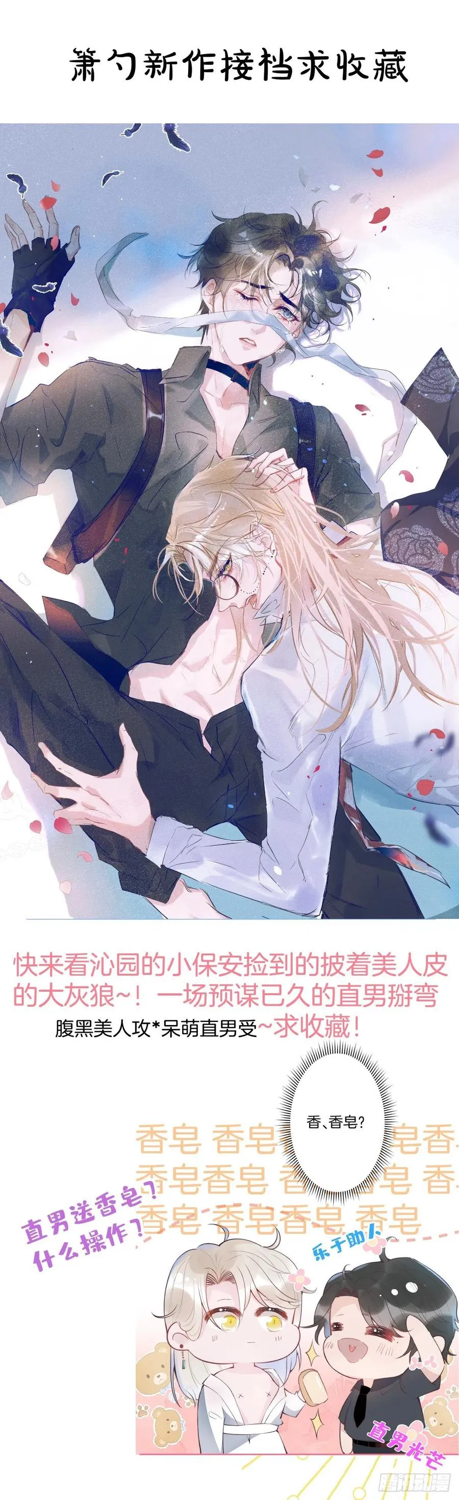 完结篇—婚礼下 第41页