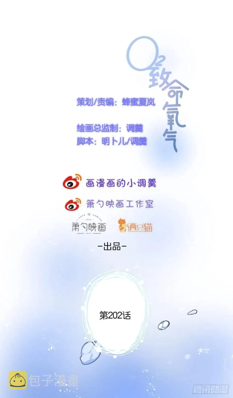 婚礼上 第2页