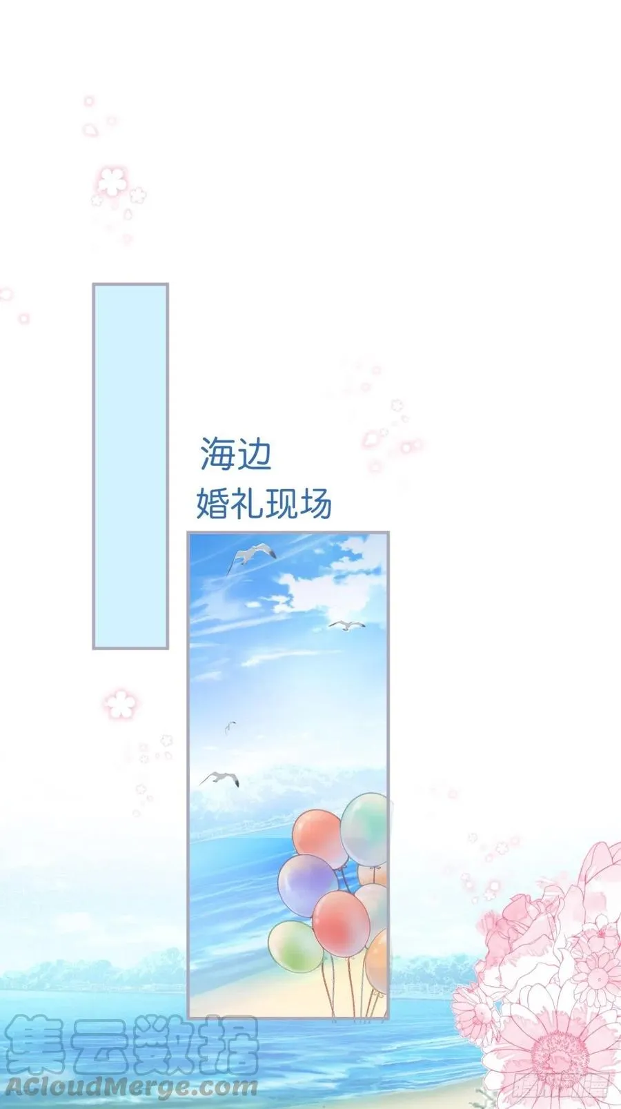 婚礼上 第5页