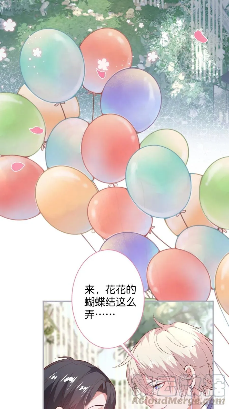 婚礼上 第7页