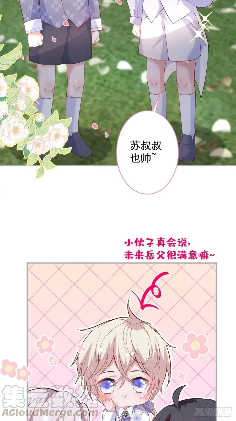 婚礼上 第9页