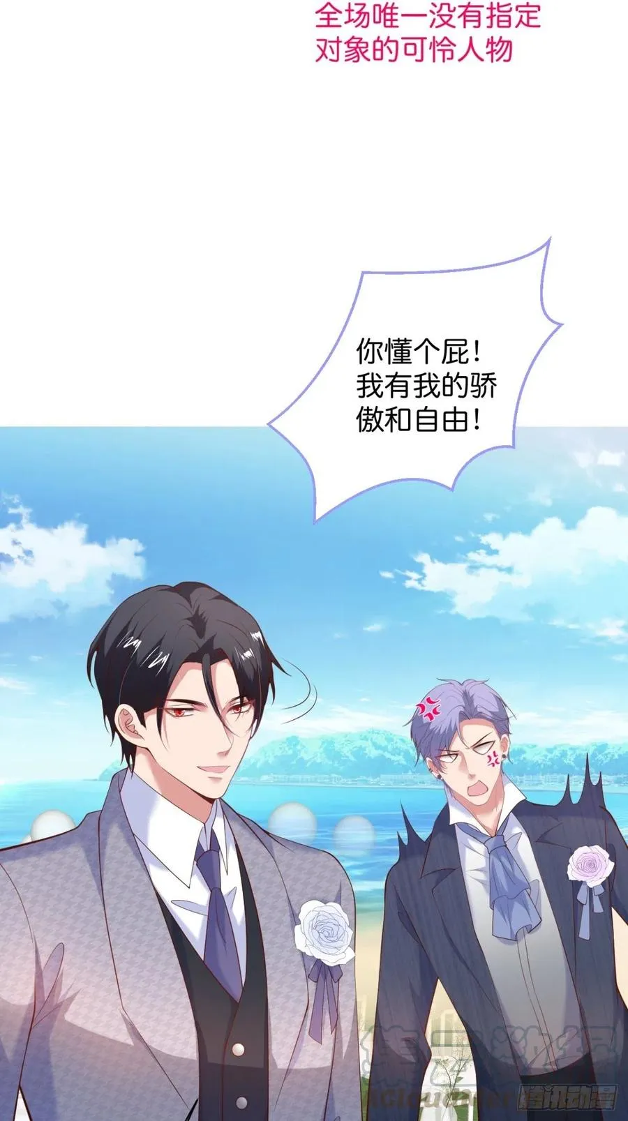 婚礼上 第11页