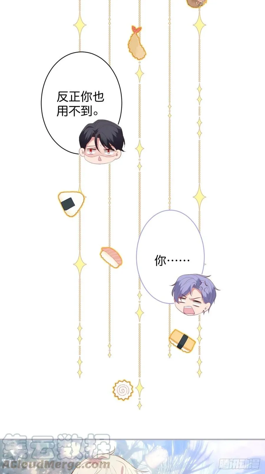 婚礼上 第13页
