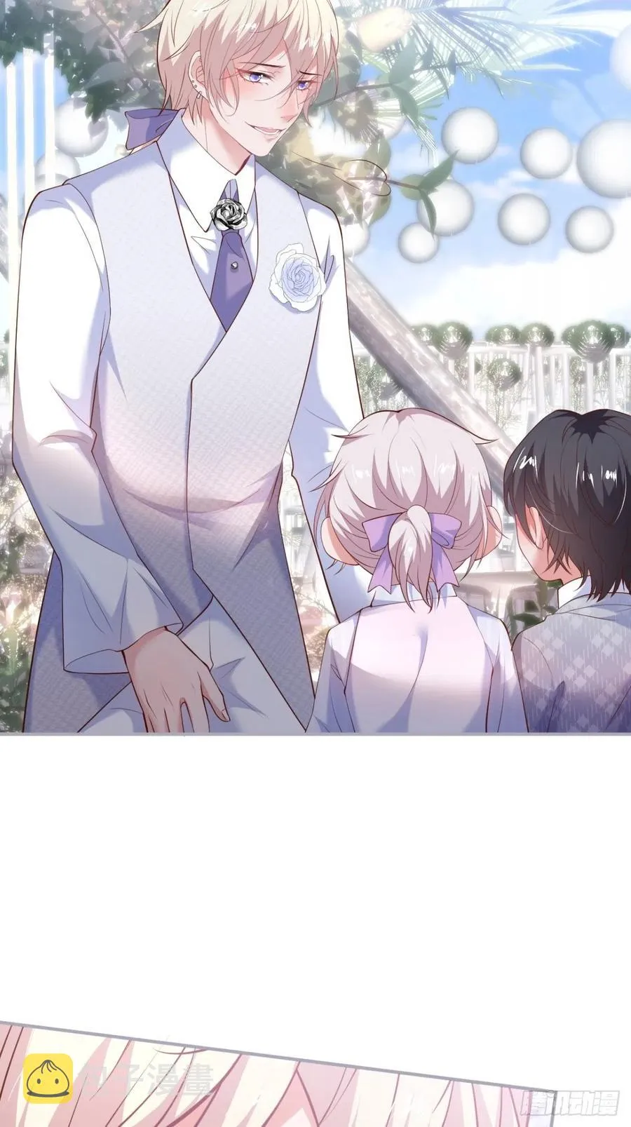婚礼上 第14页