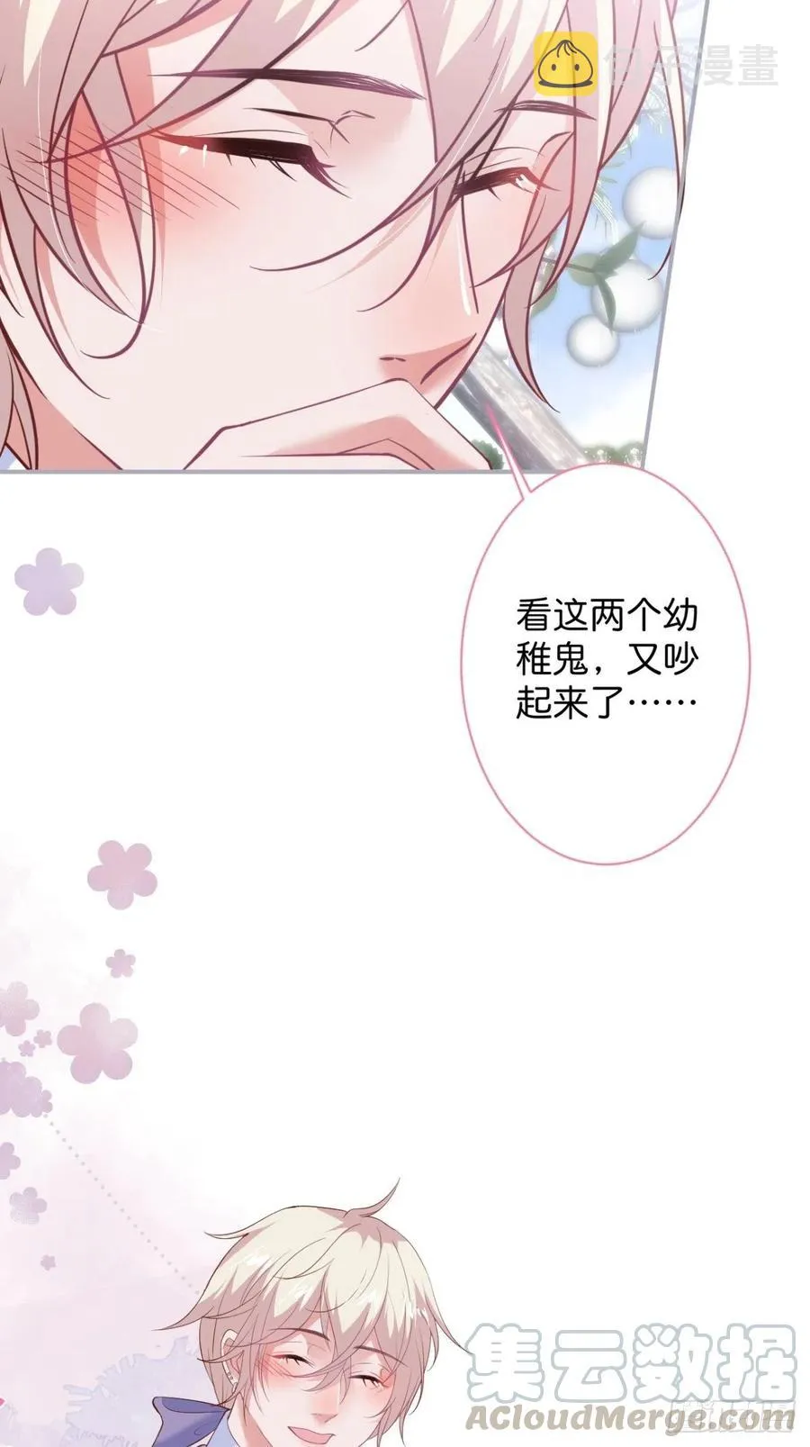 婚礼上 第15页