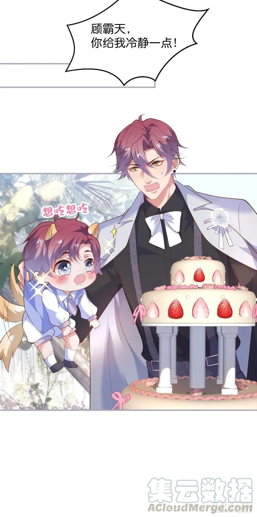 婚礼上 第17页
