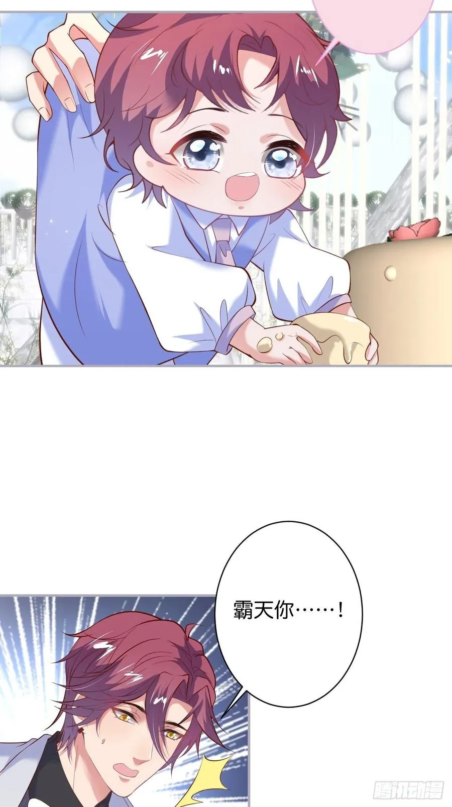 婚礼上 第20页