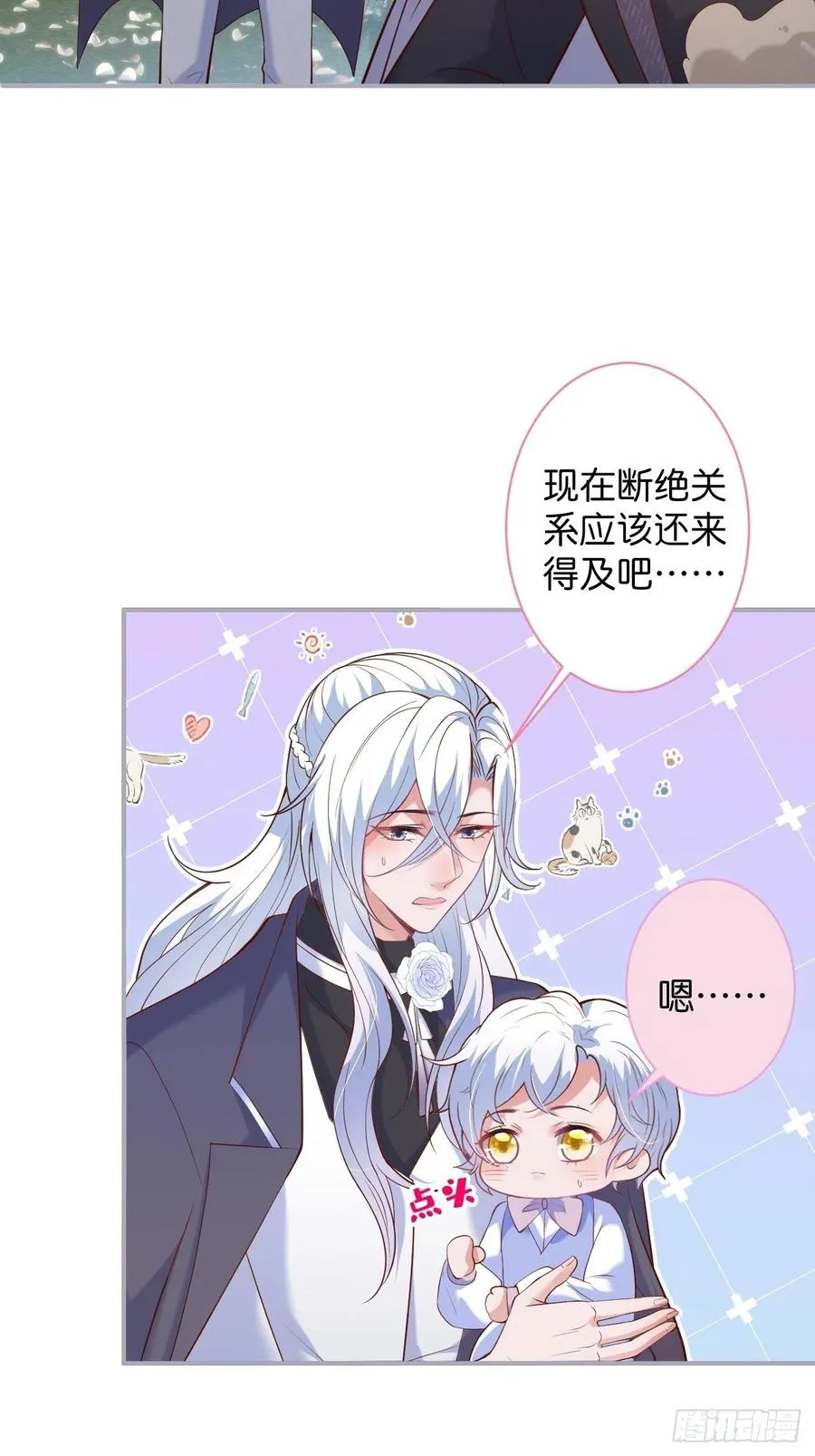 婚礼上 第24页