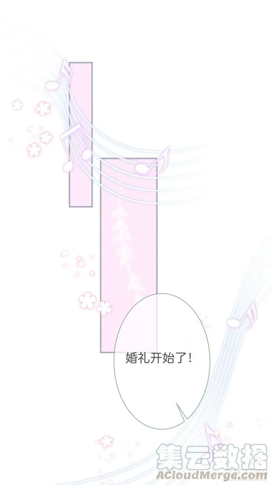 婚礼上 第25页