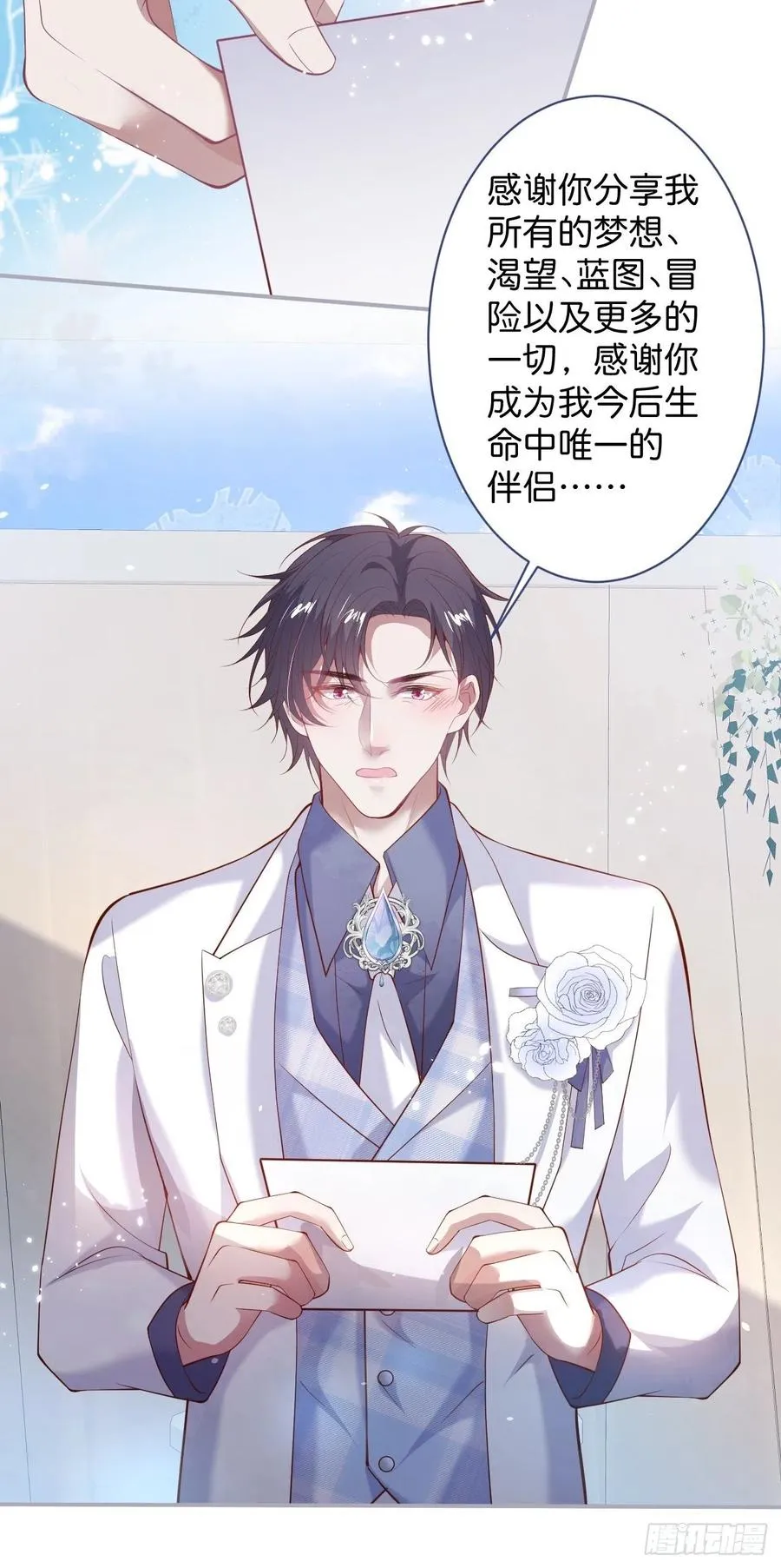 婚礼上 第30页