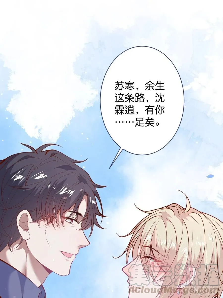 婚礼上 第31页