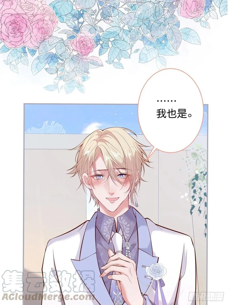 婚礼上 第33页