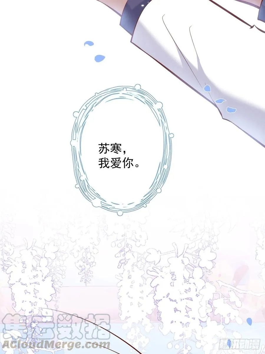 婚礼上 第35页