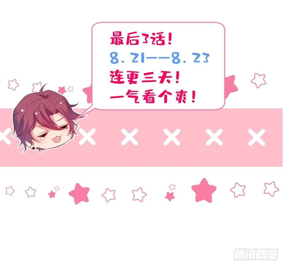 你终于醒来了。 第3页