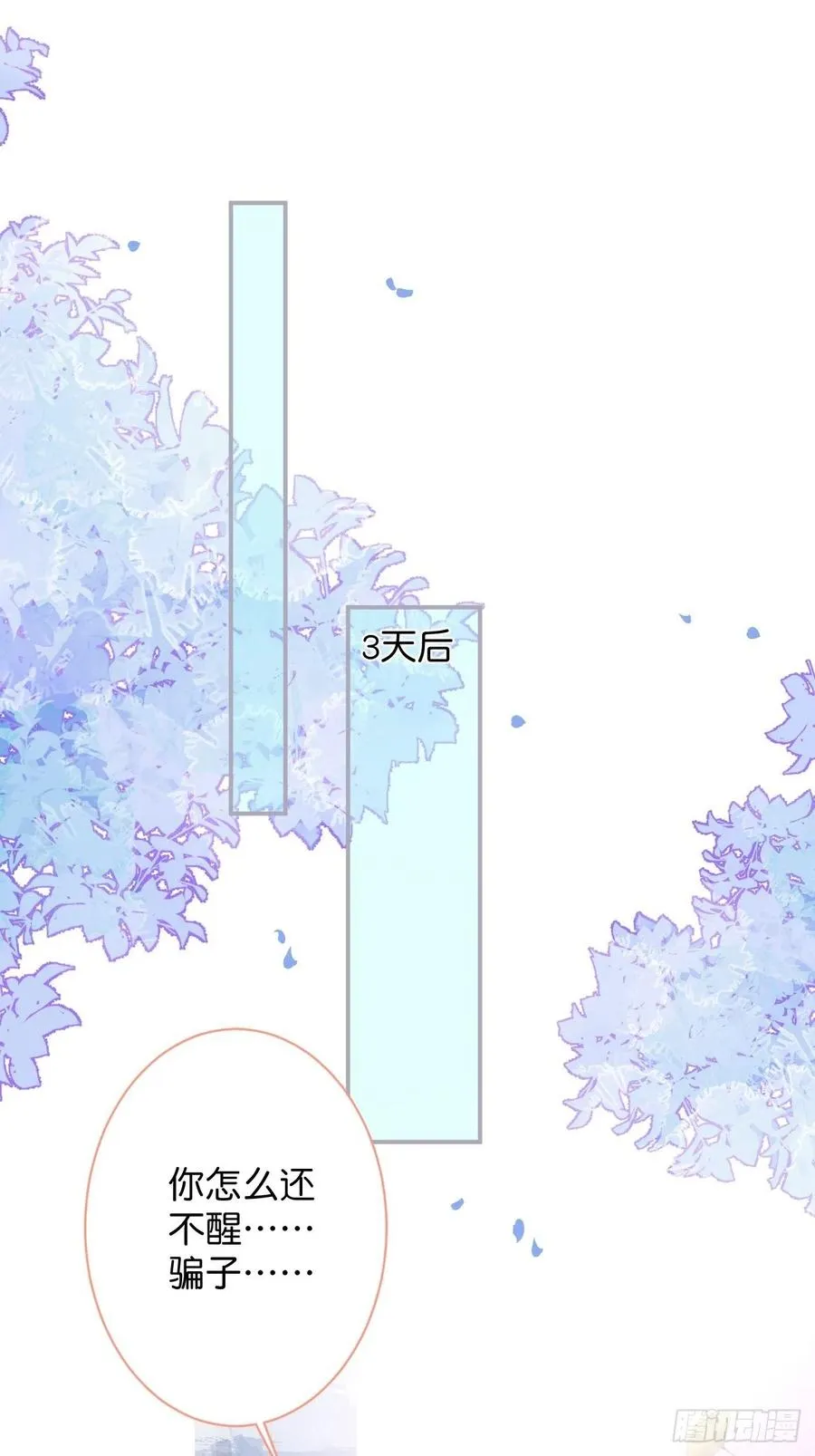 你终于醒来了。 第5页