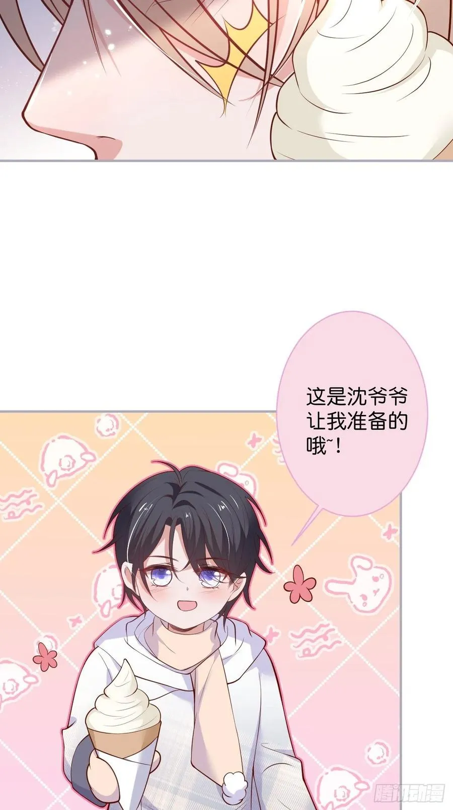 你终于醒来了。 第8页