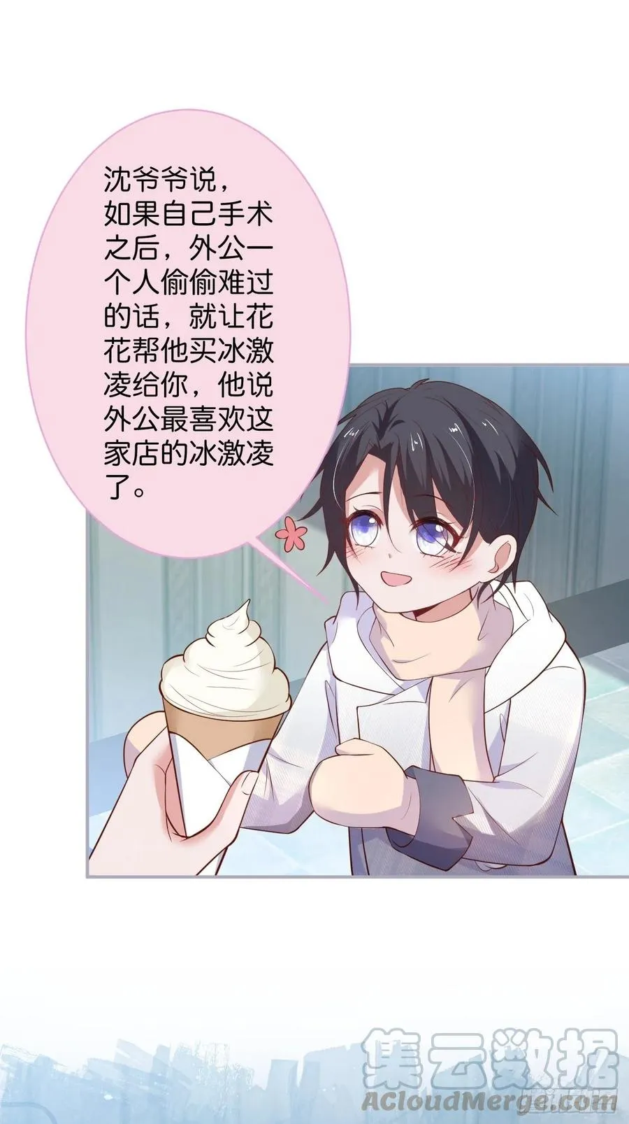 你终于醒来了。 第10页