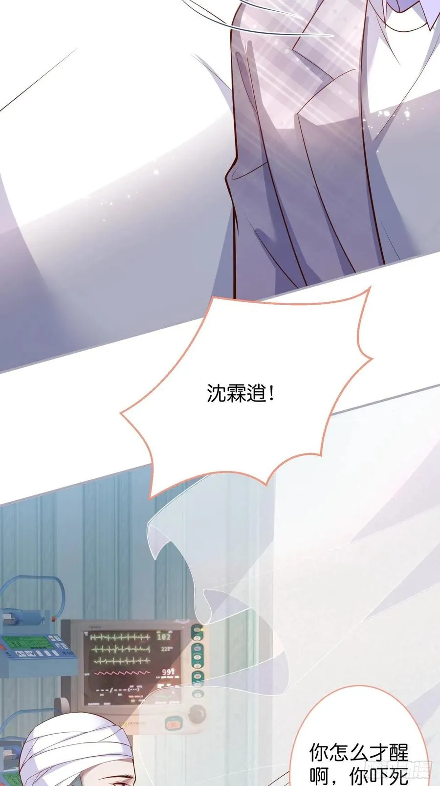 你终于醒来了。 第15页