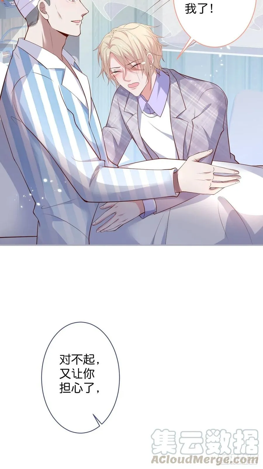 你终于醒来了。 第16页