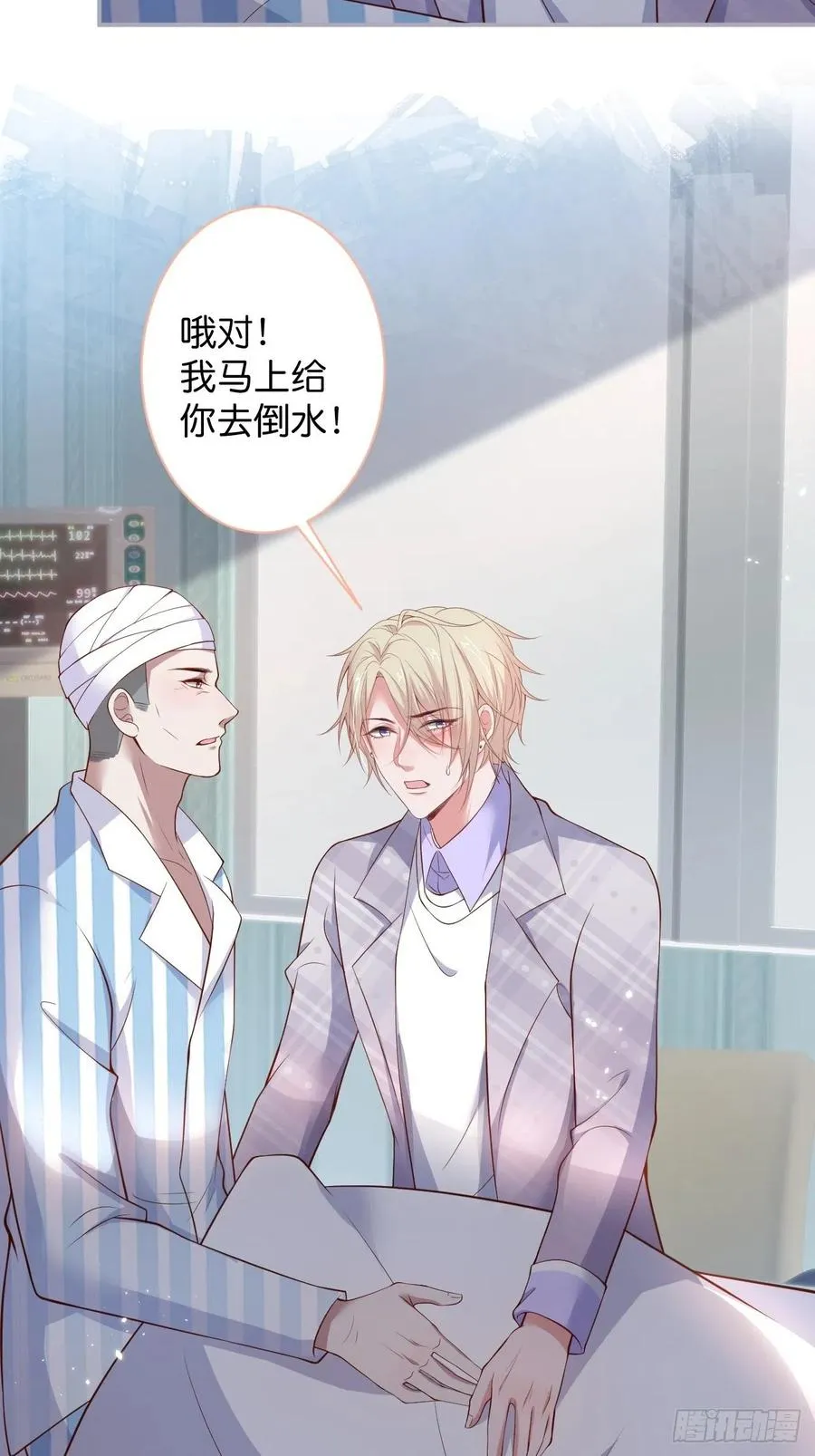 你终于醒来了。 第21页
