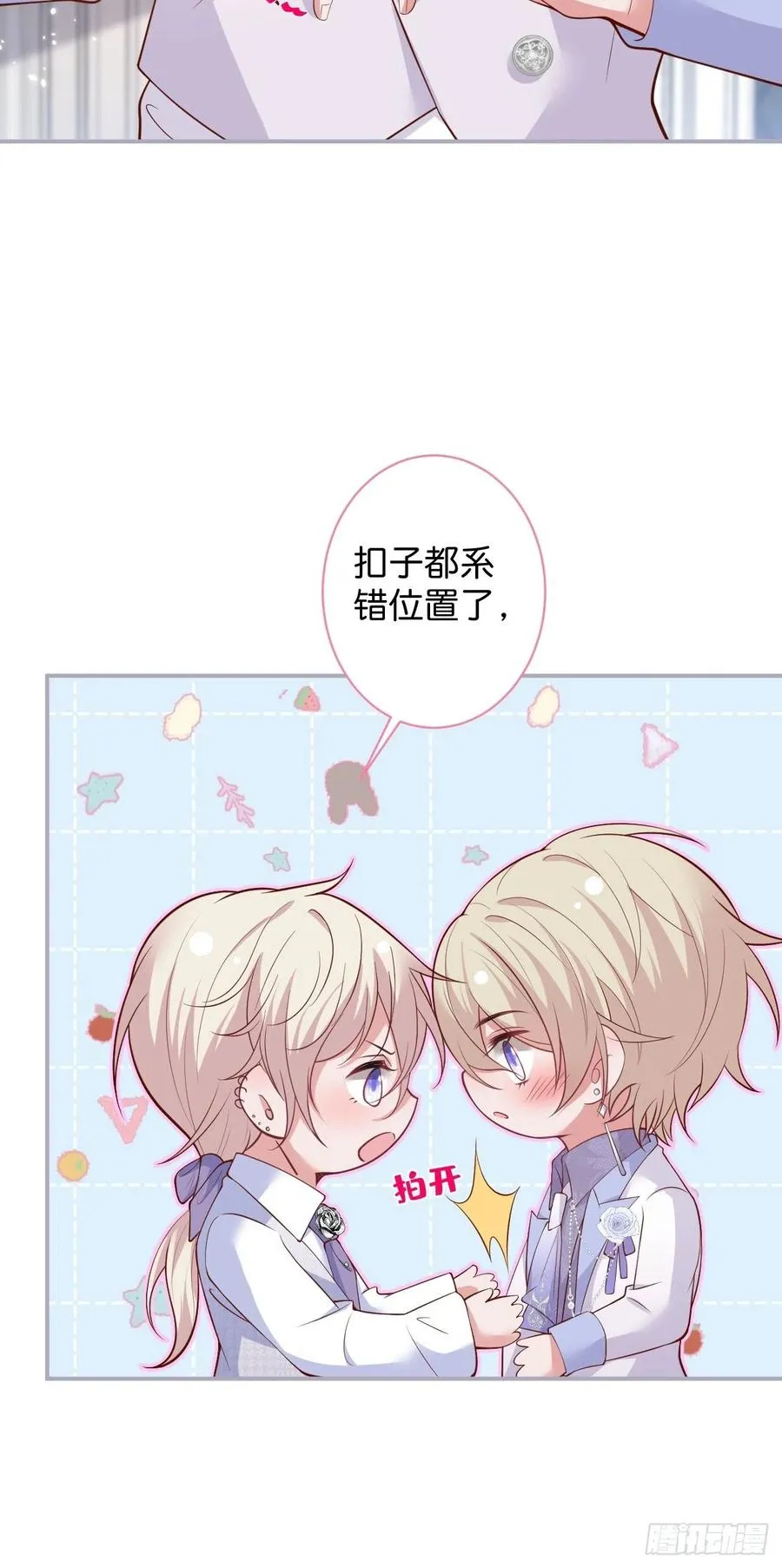 你终于醒来了。 第30页