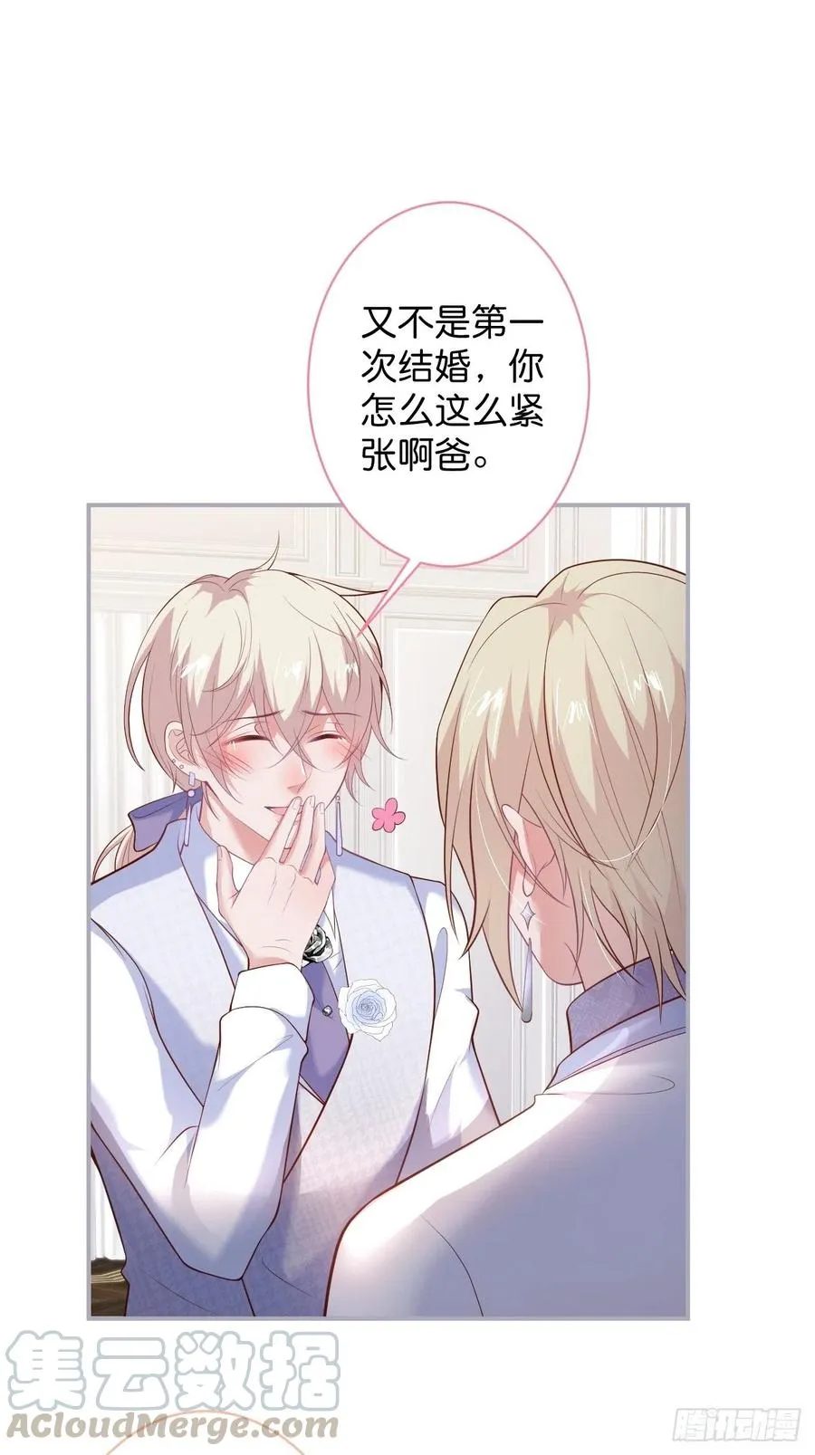 你终于醒来了。 第31页