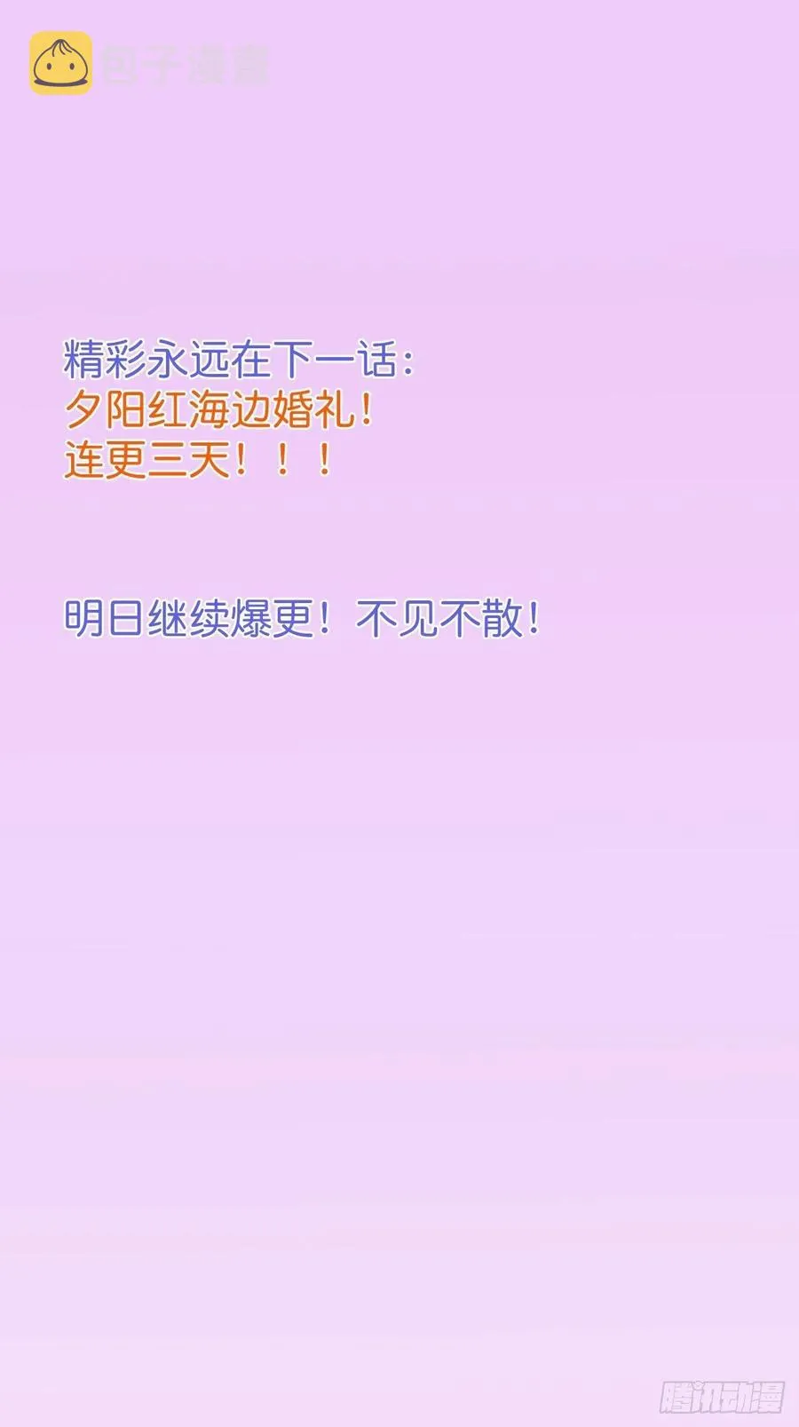 你终于醒来了。 第44页