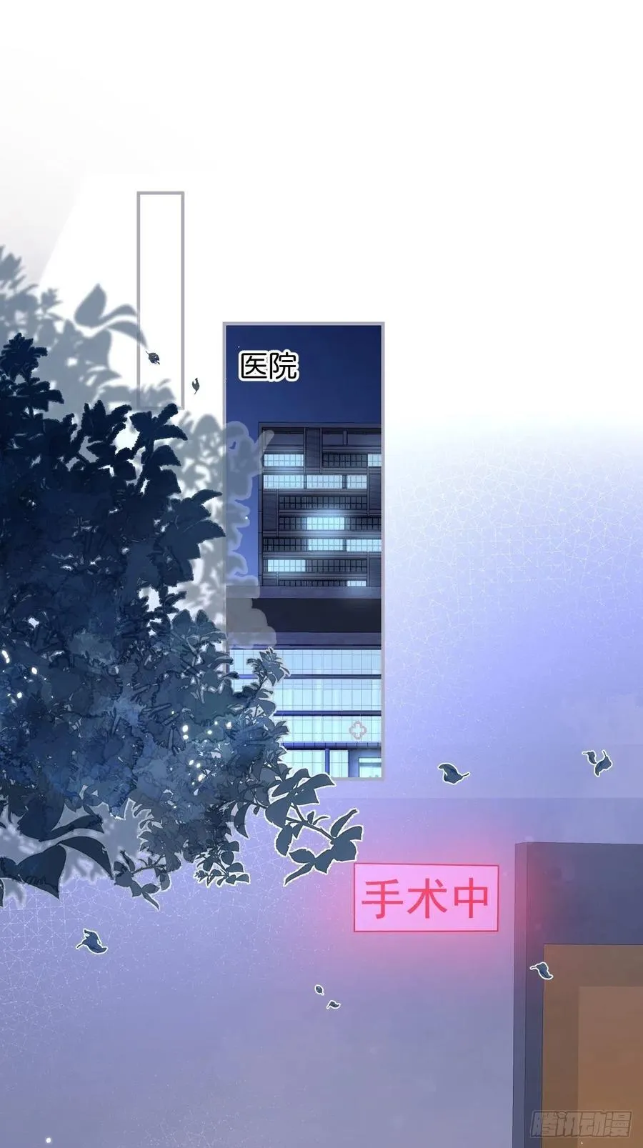 你快醒来. 第4页