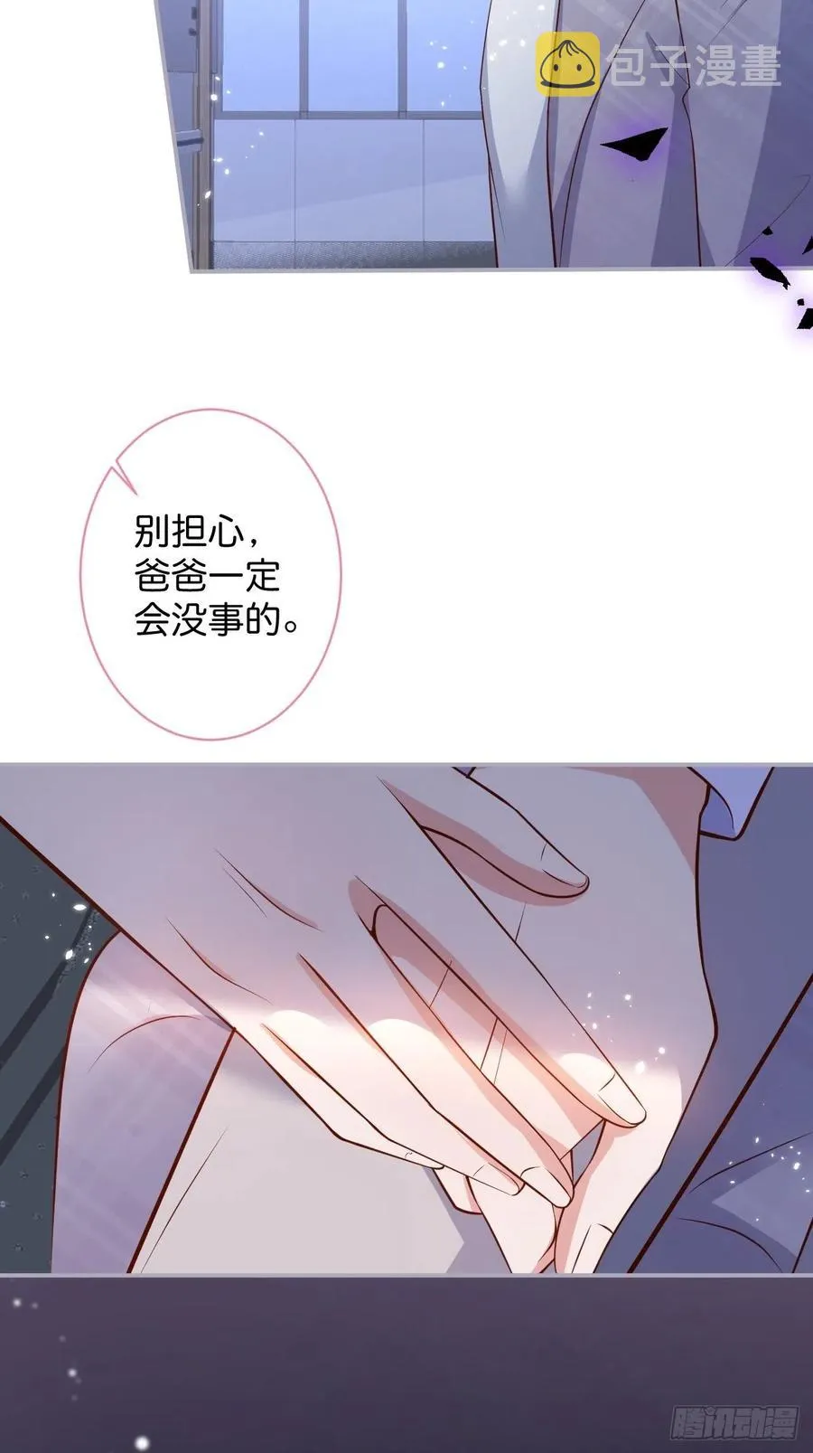 你快醒来. 第6页