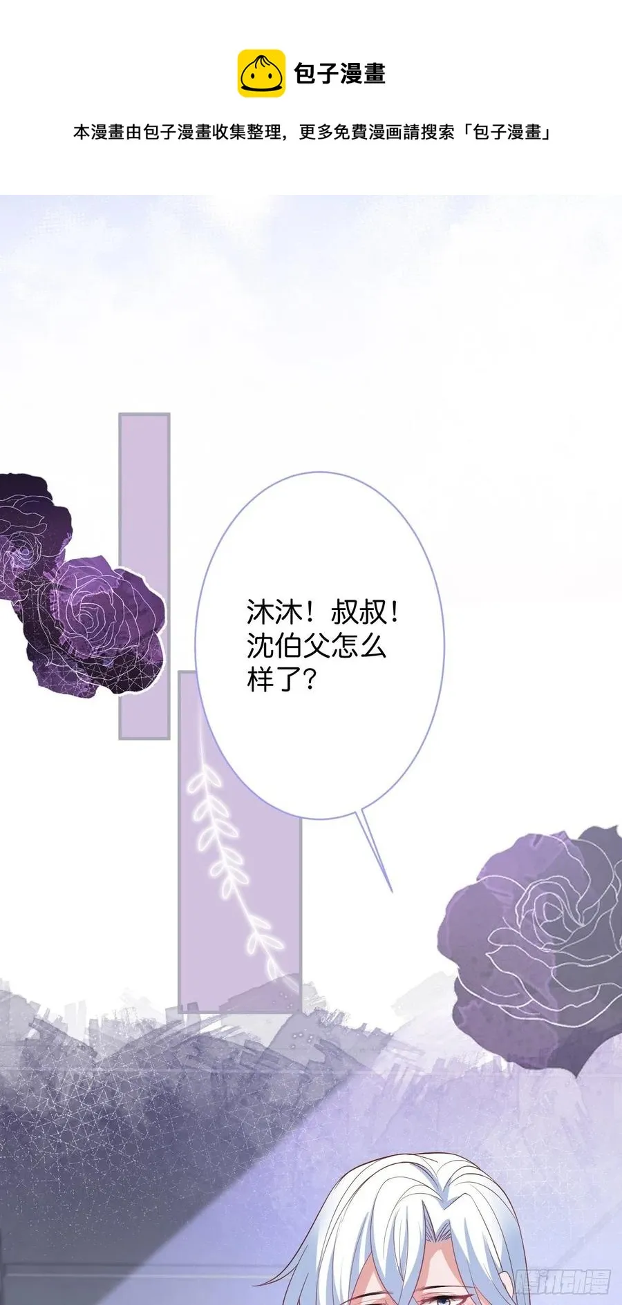 你快醒来. 第8页