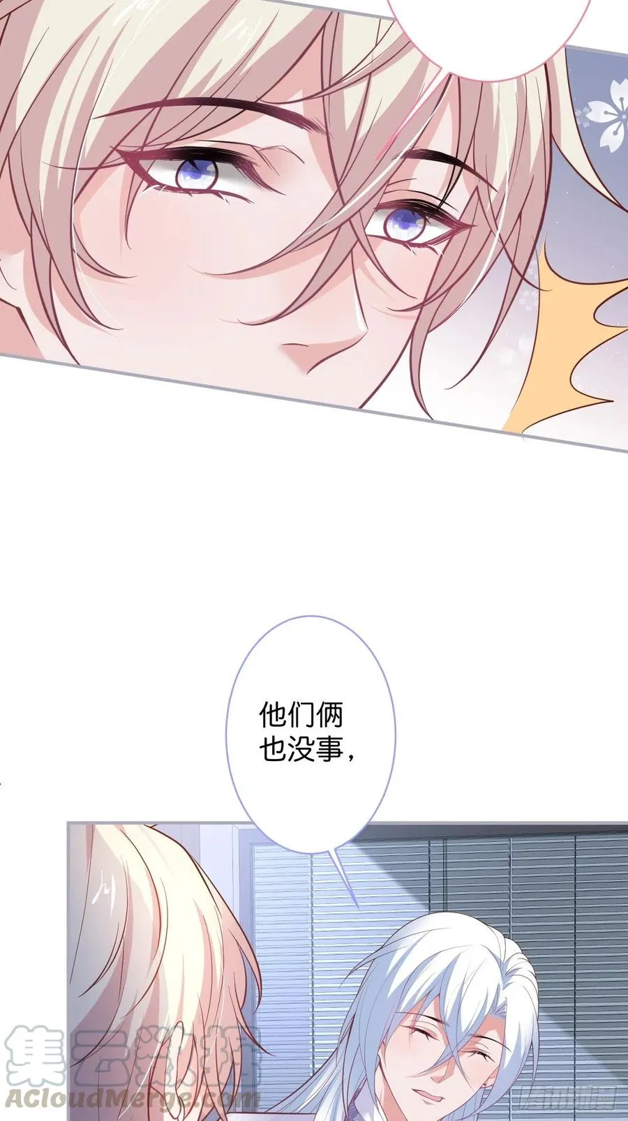你快醒来. 第11页
