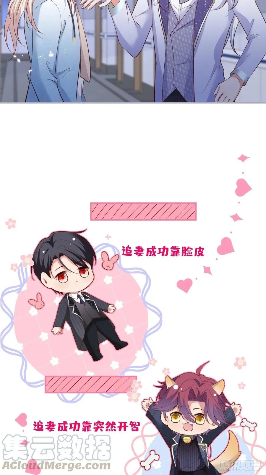 你快醒来. 第13页