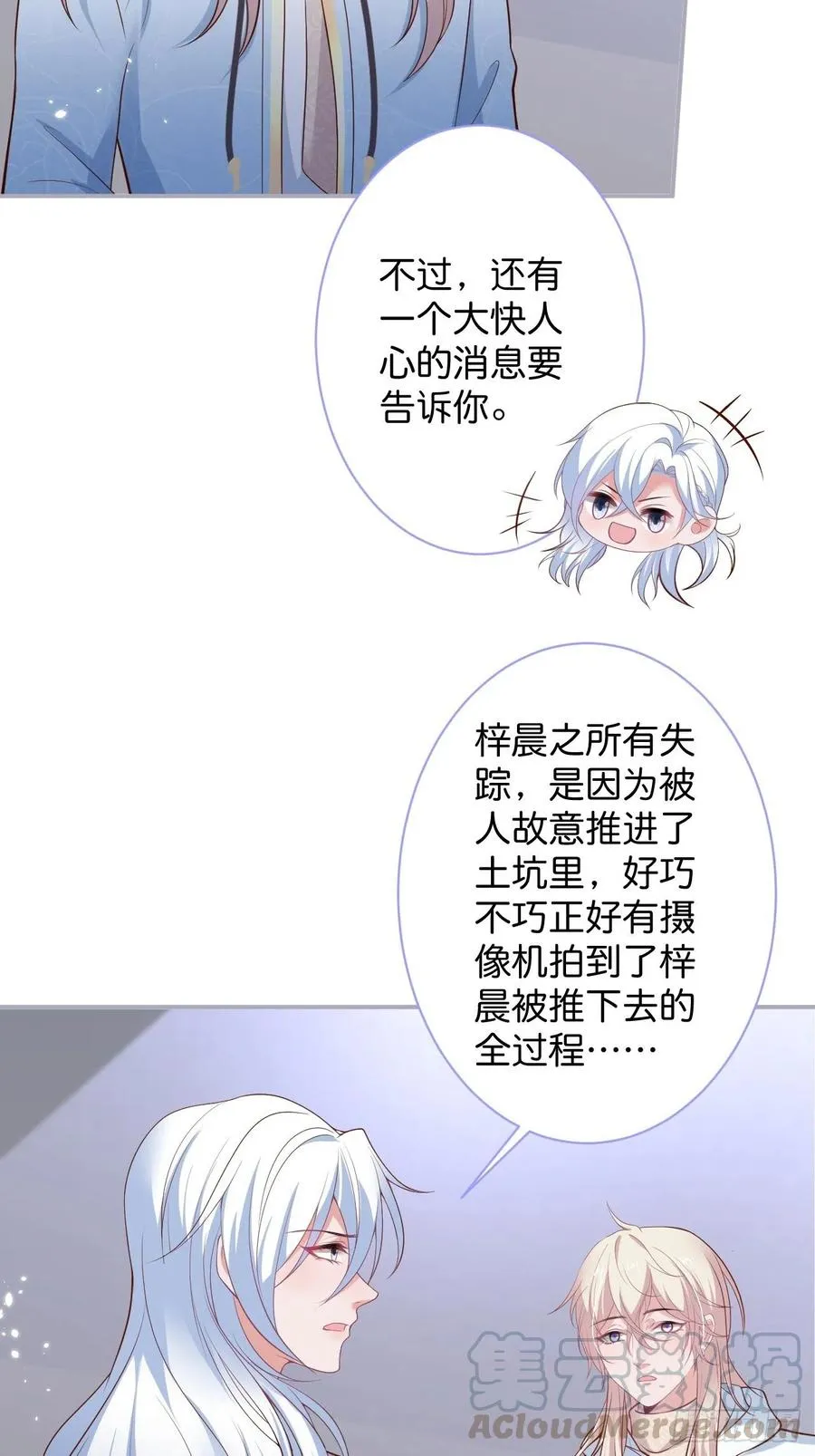 你快醒来. 第15页