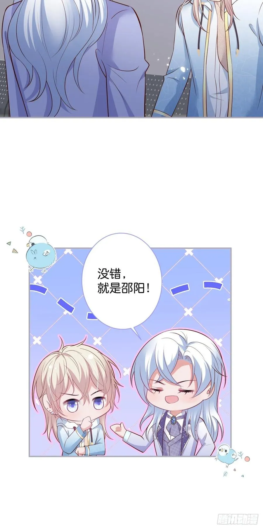 你快醒来. 第16页