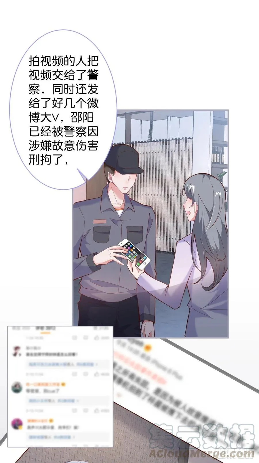 你快醒来. 第17页