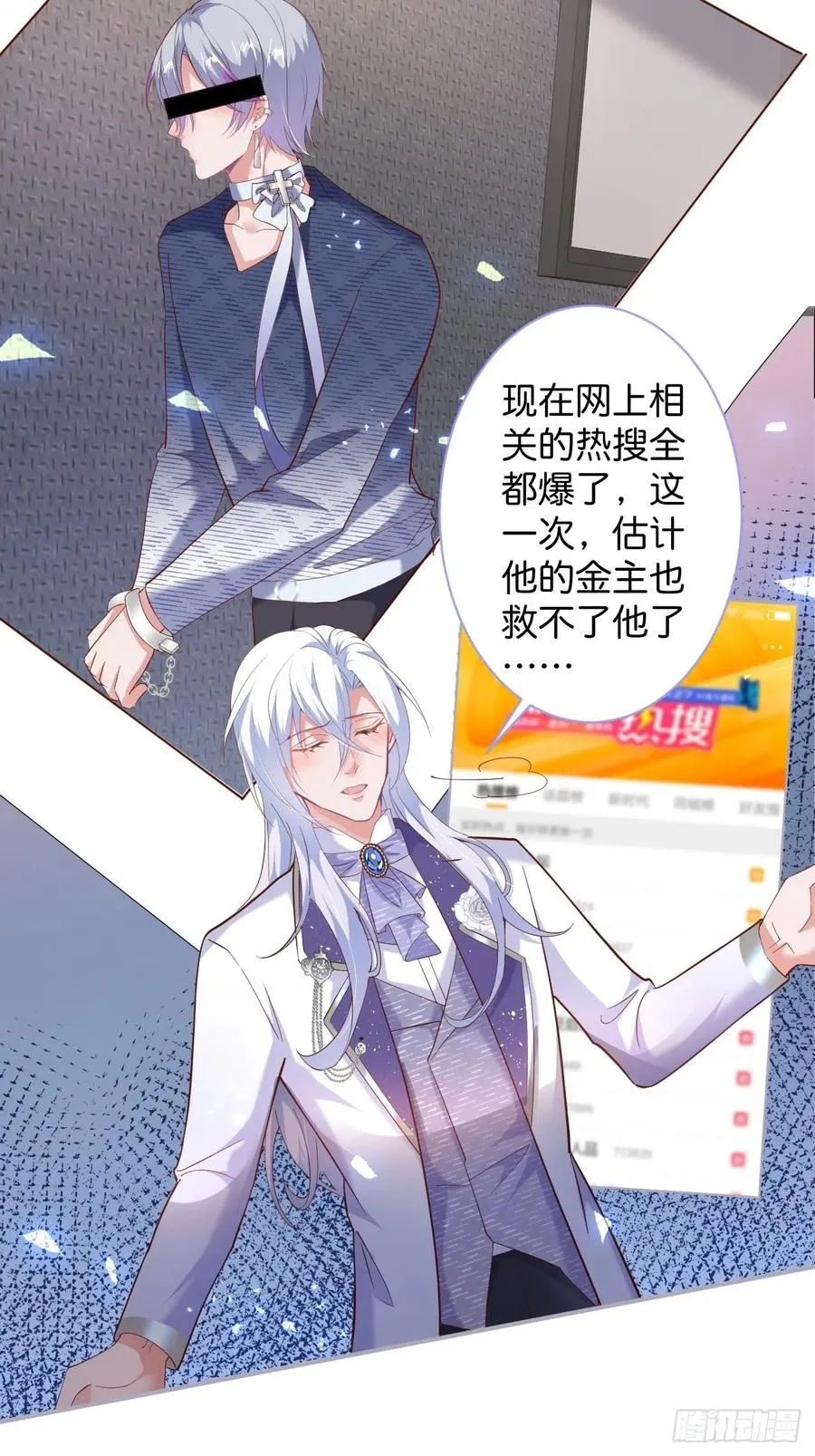 你快醒来. 第18页