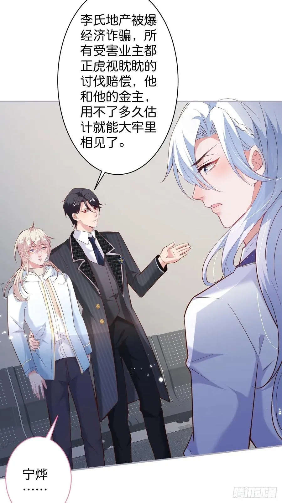 你快醒来. 第20页