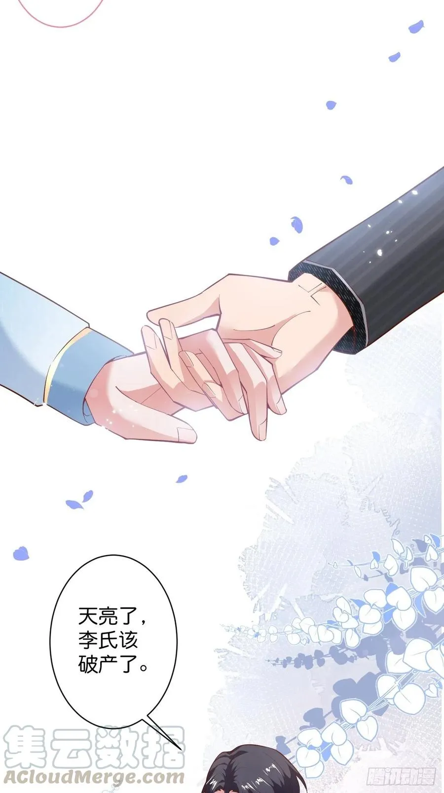 你快醒来. 第21页