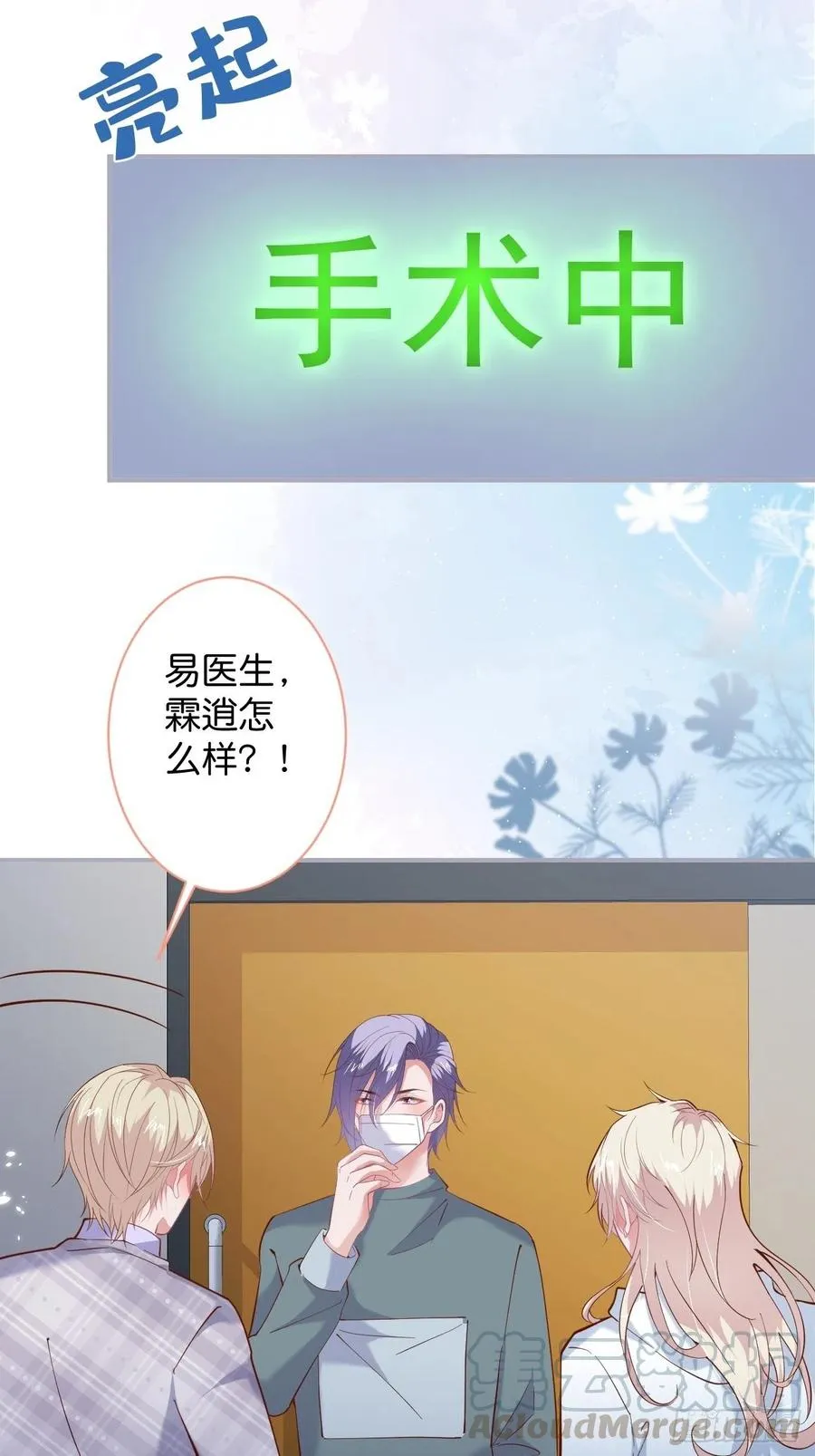 你快醒来. 第23页