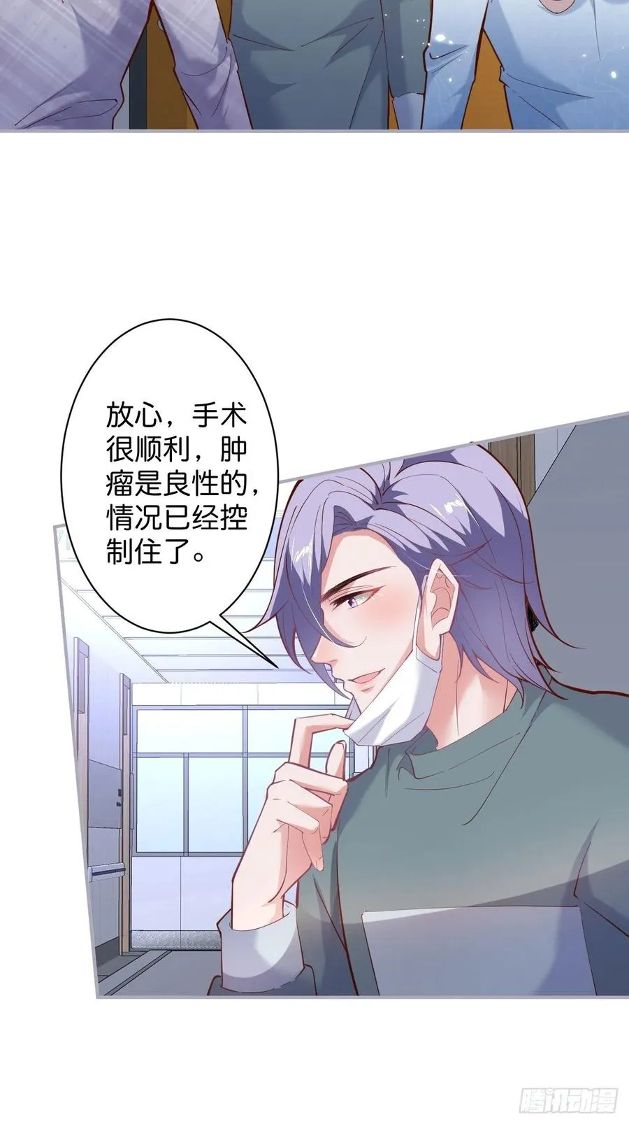 你快醒来. 第24页