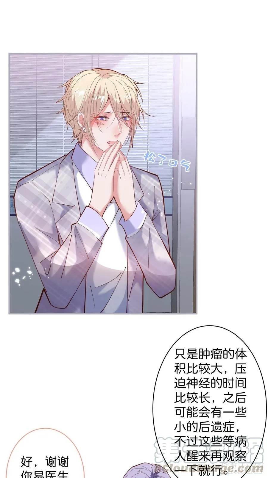 你快醒来. 第25页