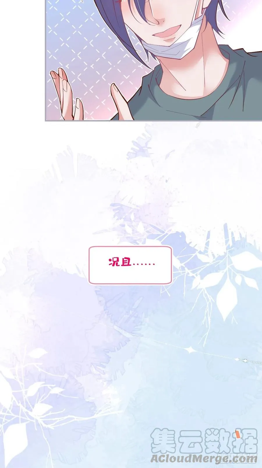 你快醒来. 第27页