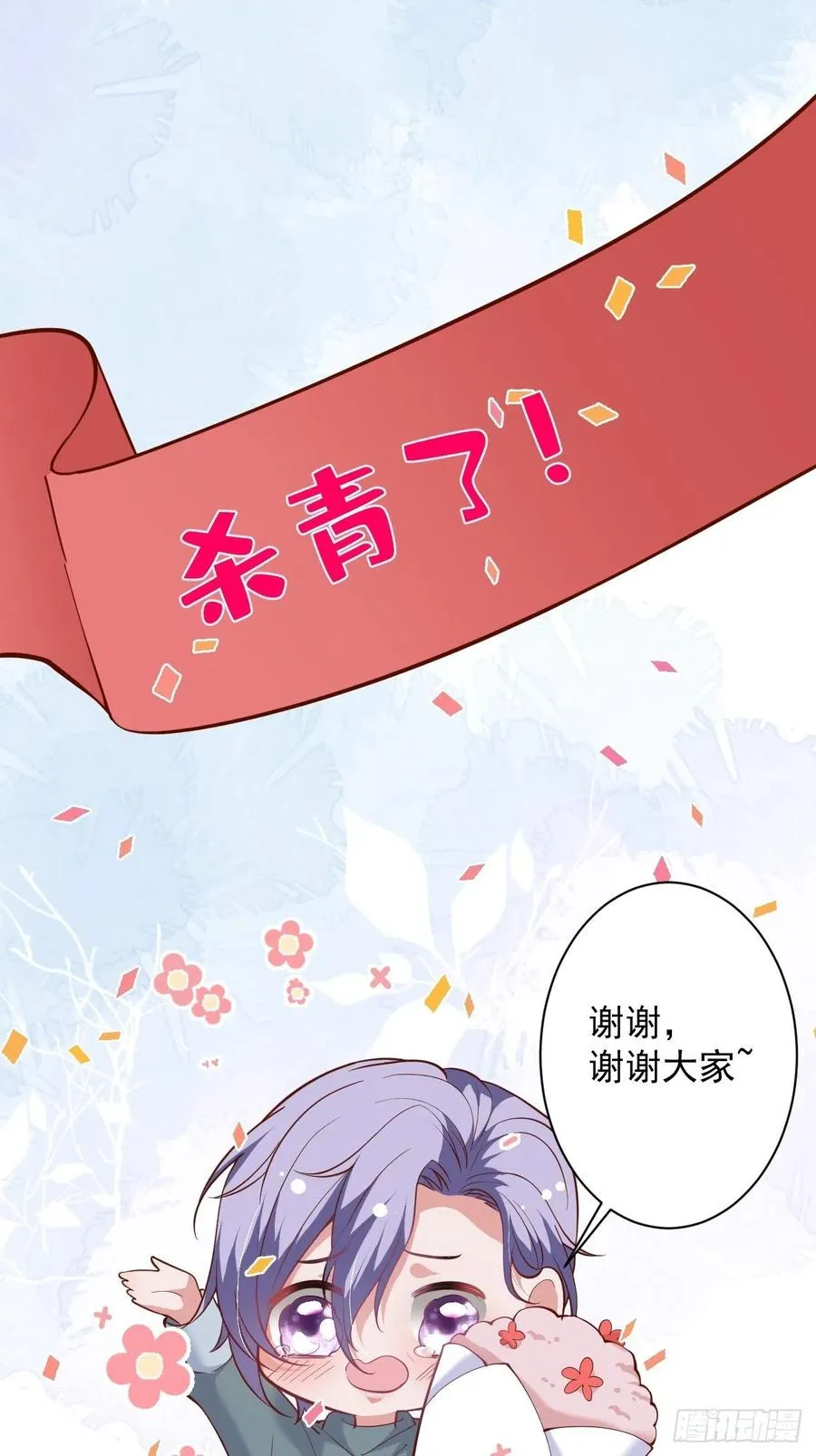 你快醒来. 第28页