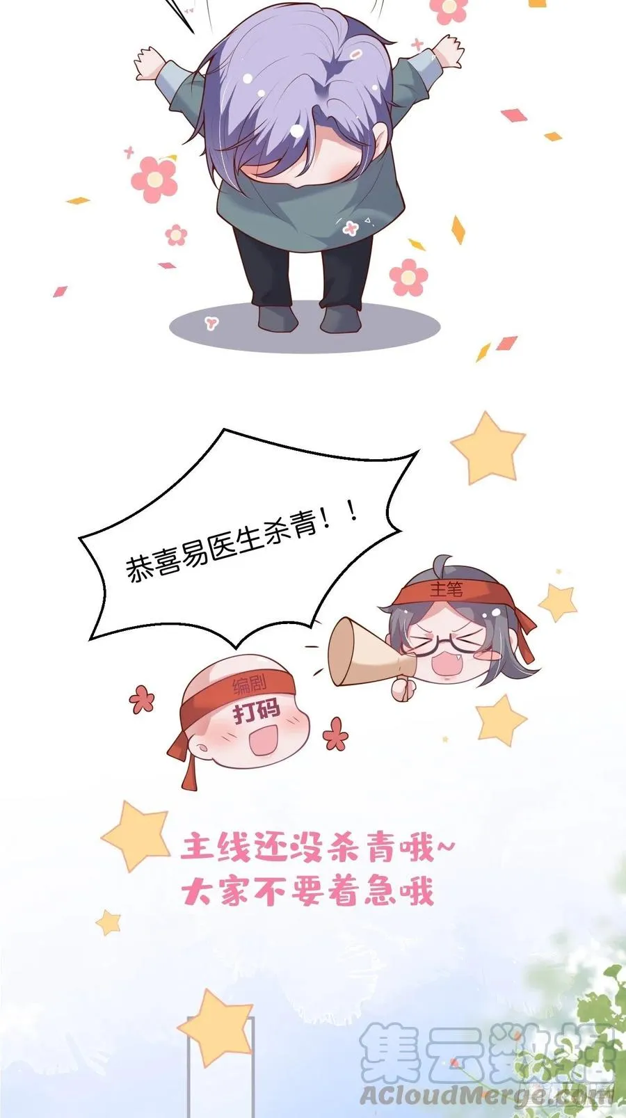 你快醒来. 第31页