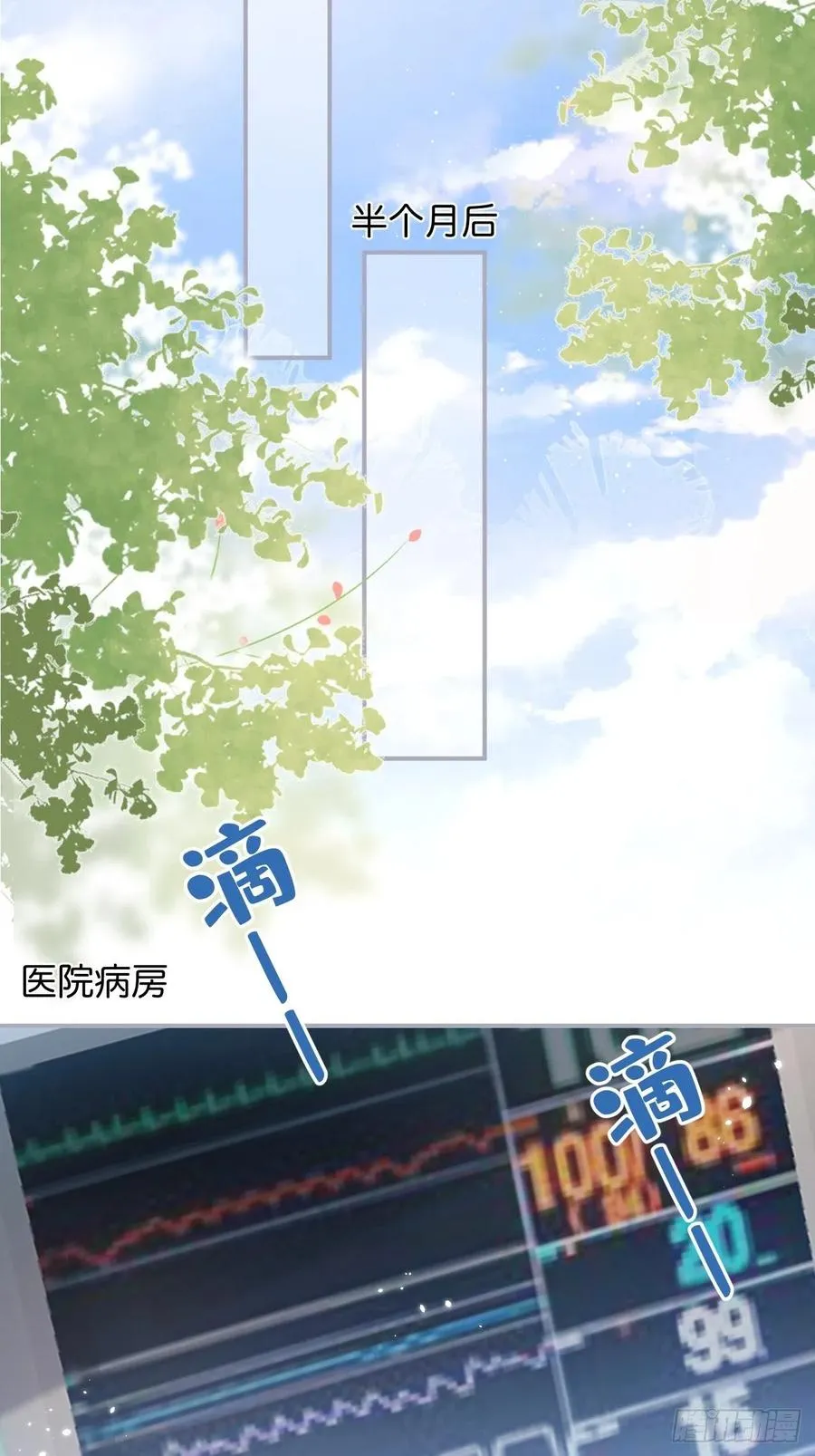 你快醒来. 第32页