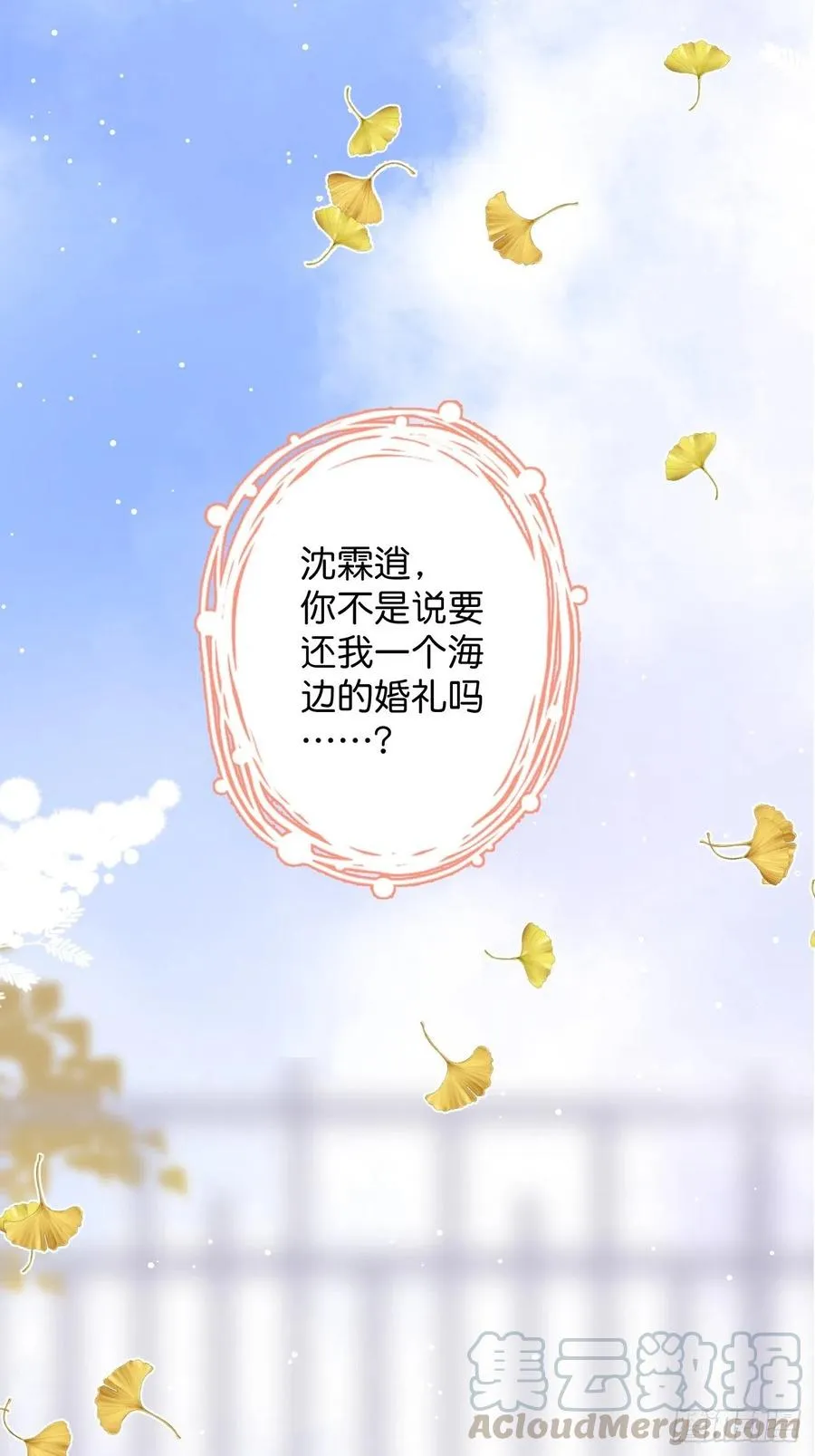你快醒来. 第35页