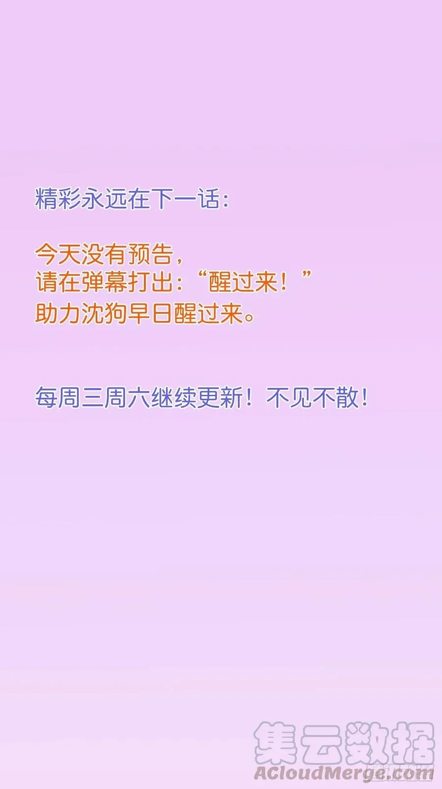 你快醒来. 第37页