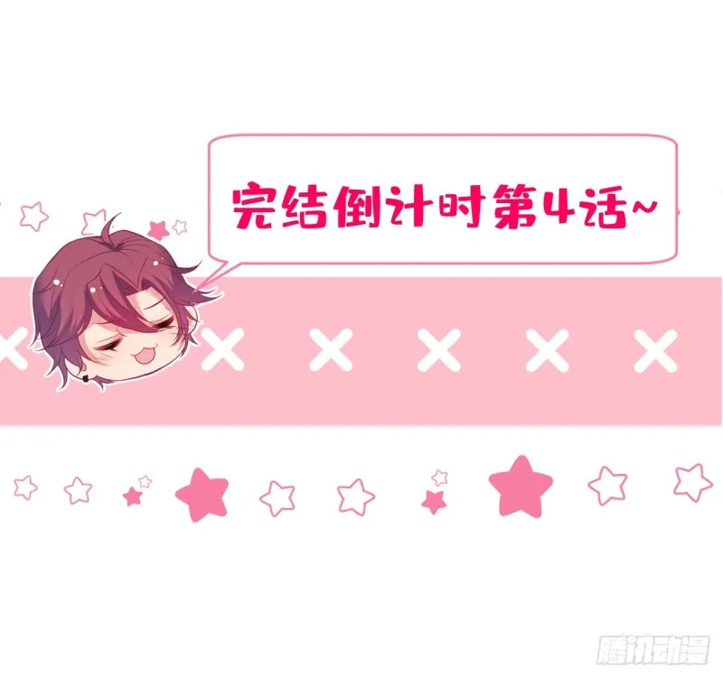 苏寒你等我回来 第3页