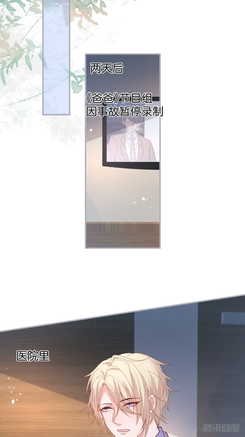苏寒你等我回来 第7页