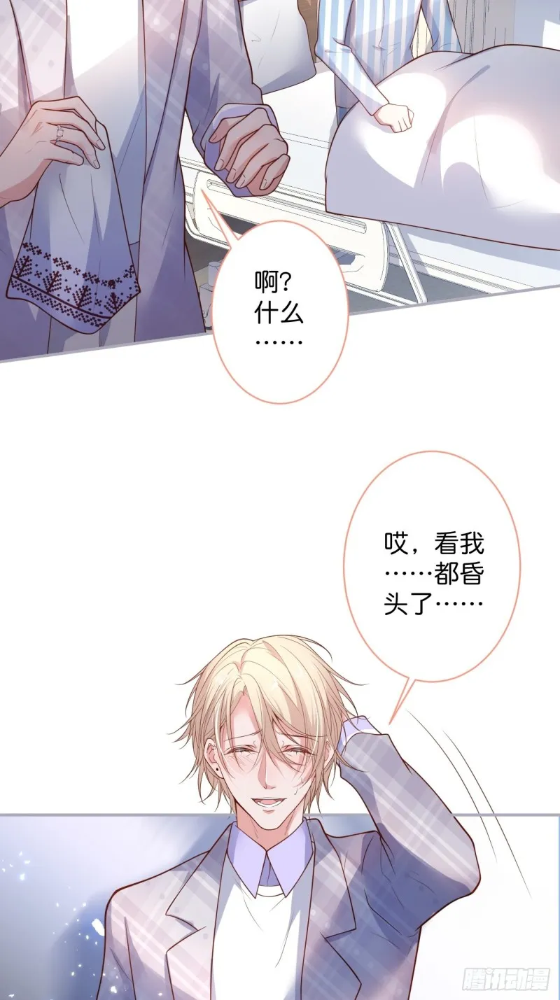 苏寒你等我回来 第12页